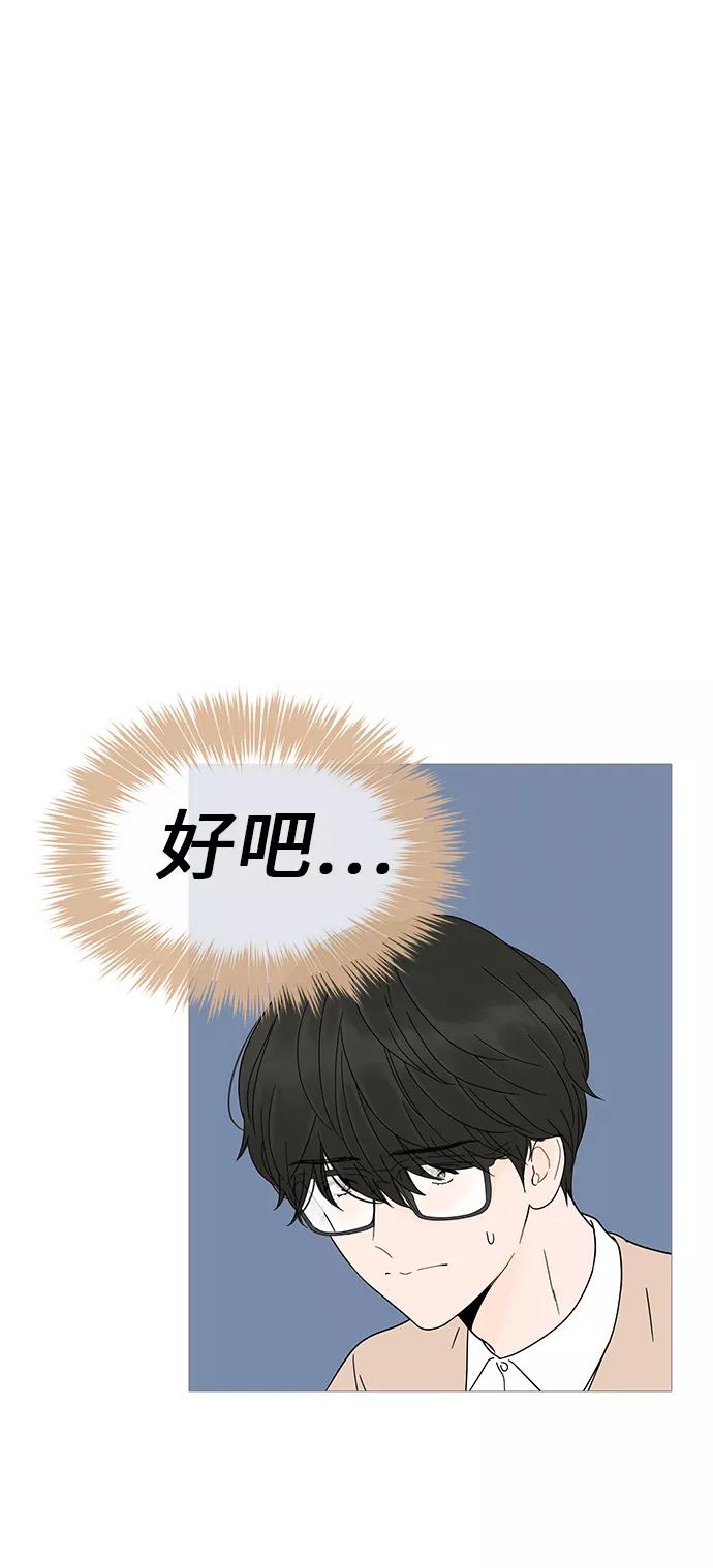 你的微笑是陷阱 - 第9话 - 第9张图