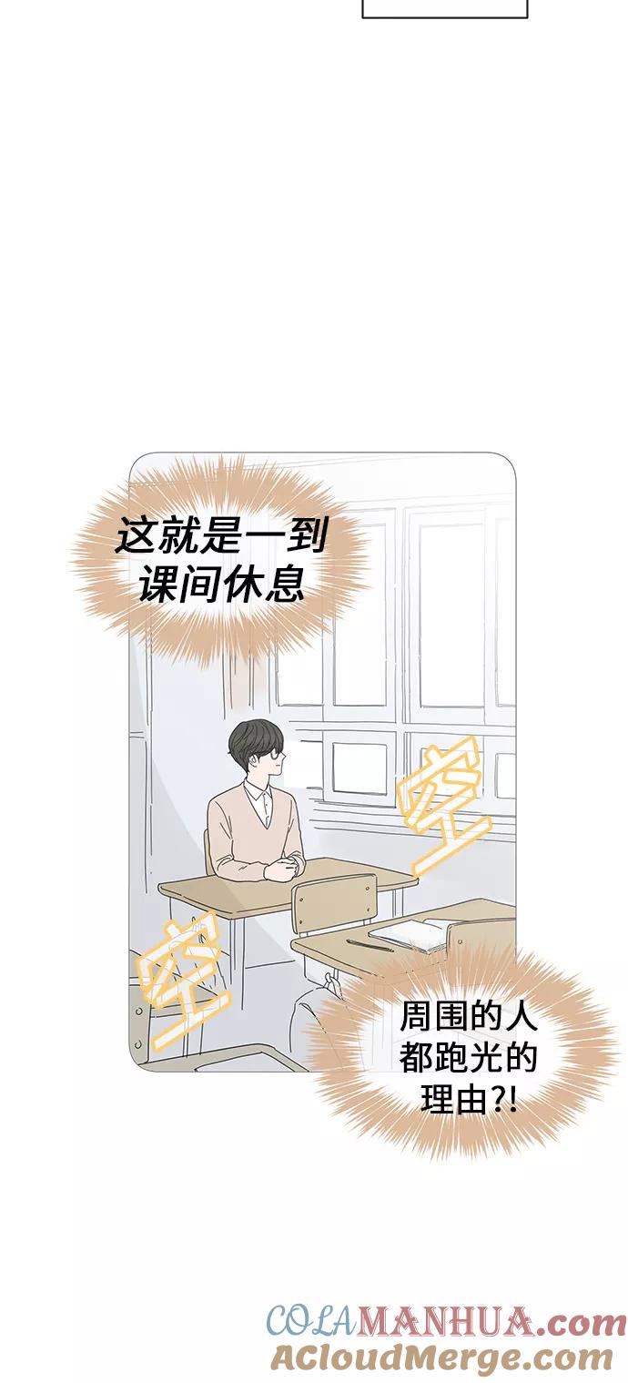 你的微笑是陷阱 - 第9话 - 第13张图