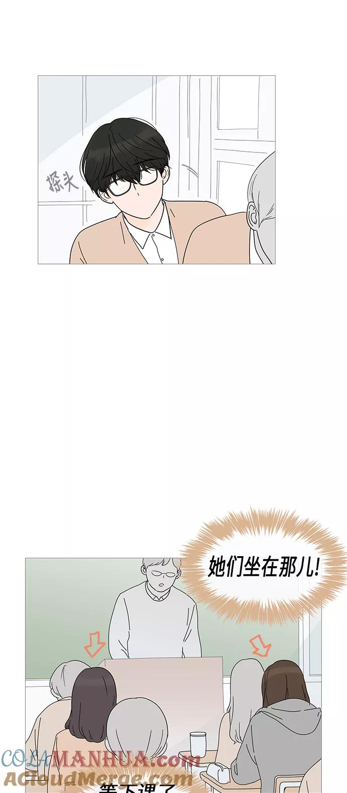 你的微笑是陷阱 - 第9话 - 第40张图