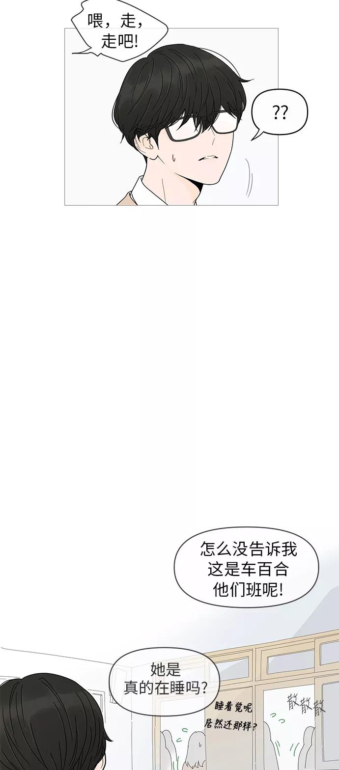 你的微笑是陷阱 - 第9话 - 第51张图