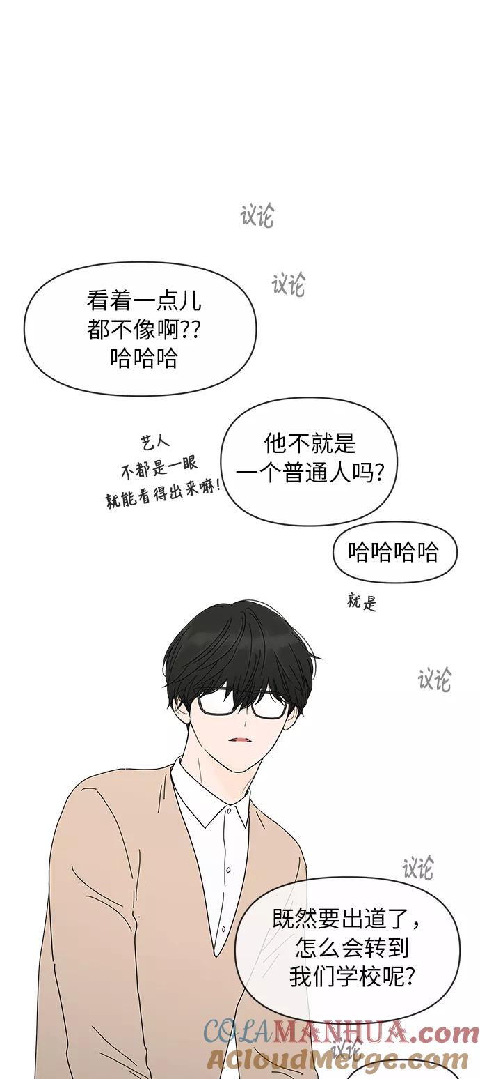 你的微笑是陷阱 - 第9话 - 第46张图