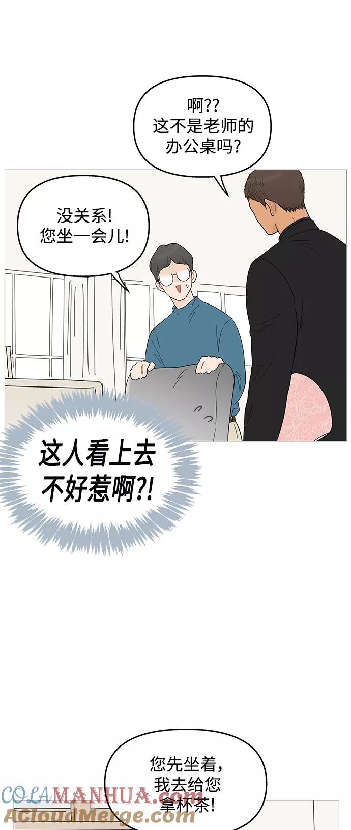 你的微笑是陷阱 - 第99话 - 第9张图