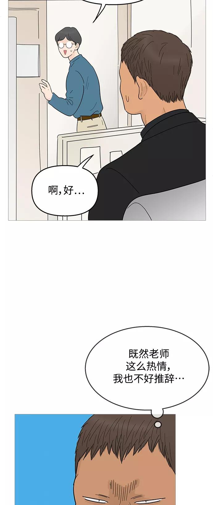 你的微笑是陷阱 - 第99话 - 第10张图