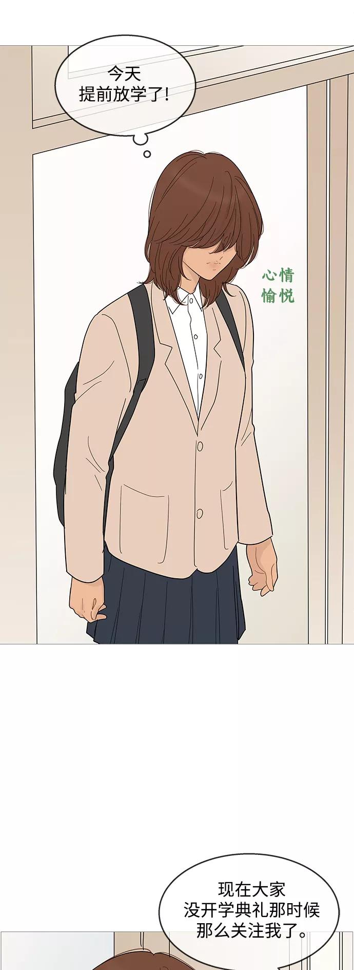 你的微笑是陷阱 - 第99话 - 第24张图