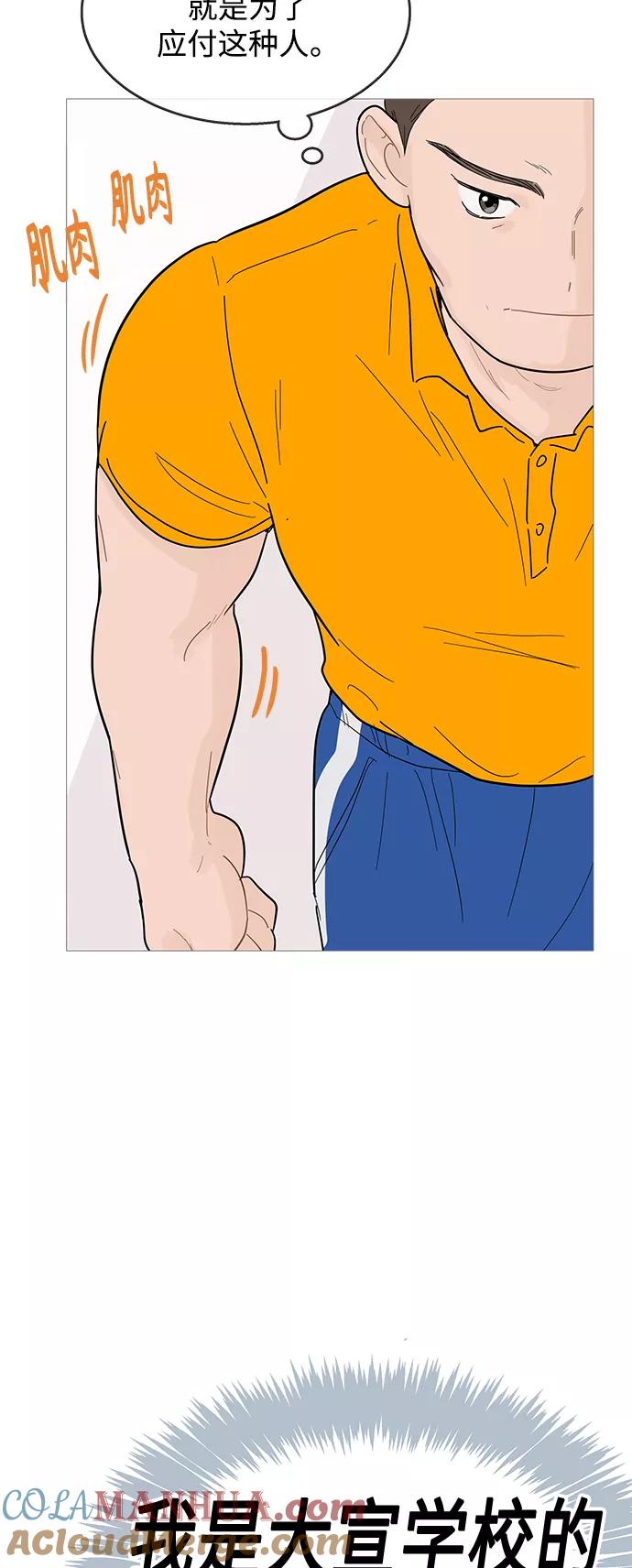 你的微笑是陷阱 - 第99话 - 第19张图