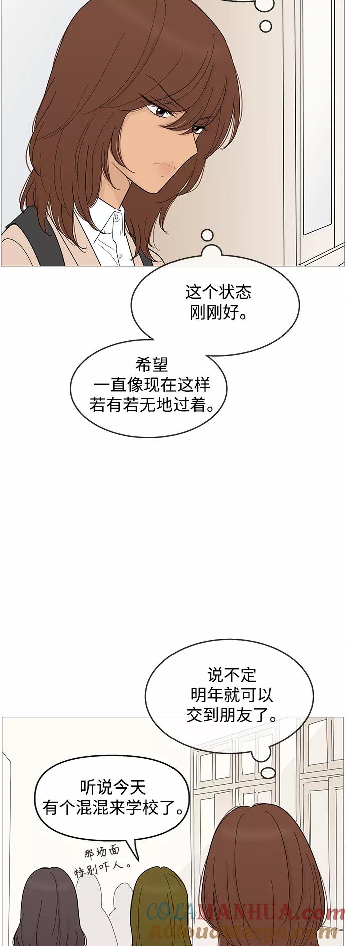 你的微笑是陷阱 - 第99话 - 第25张图