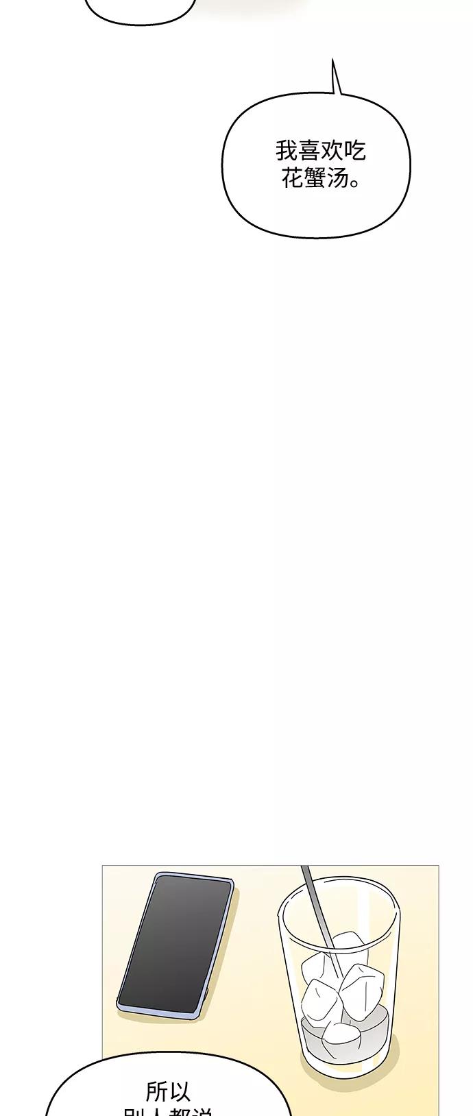 你的微笑是陷阱 - 第99话 - 第28张图