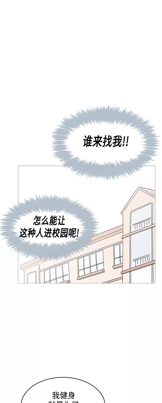 你的微笑是陷阱 - 第99话 - 第18张图