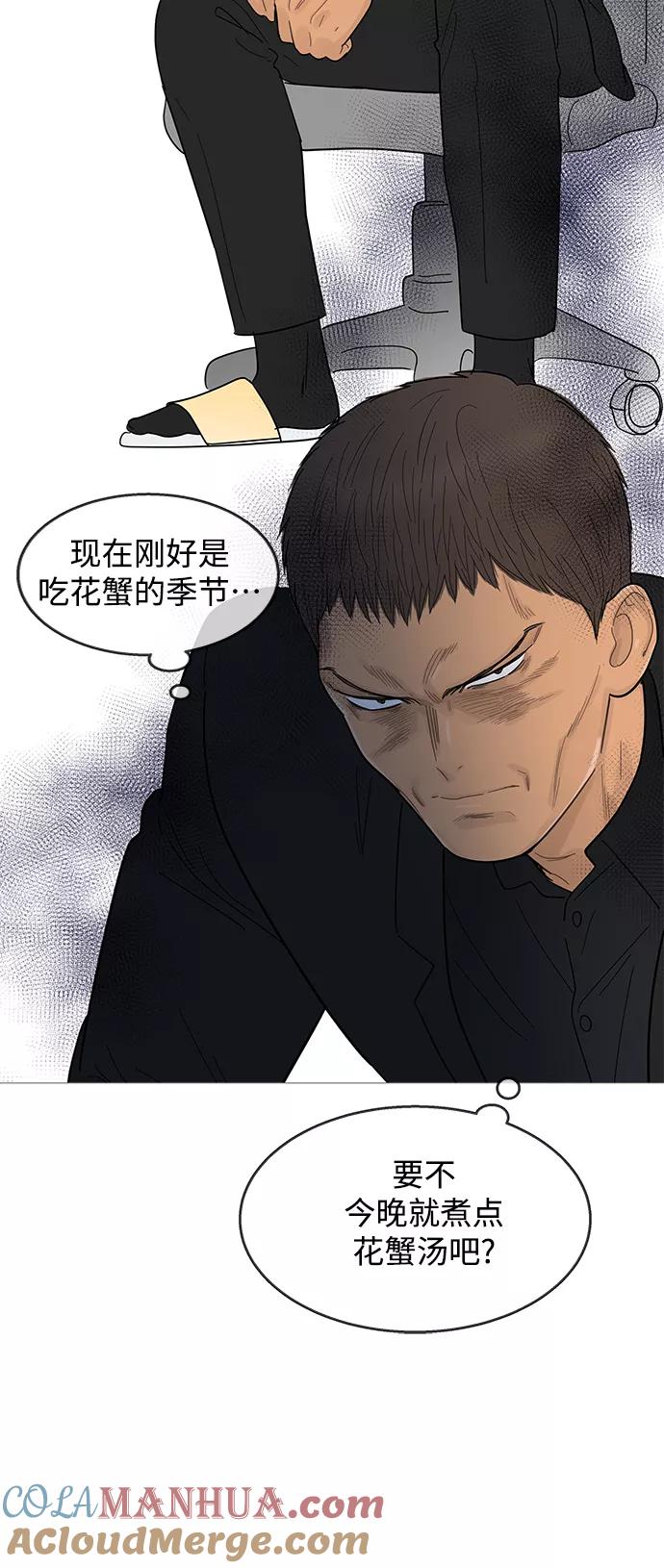 你的微笑是陷阱 - 第99话 - 第13张图