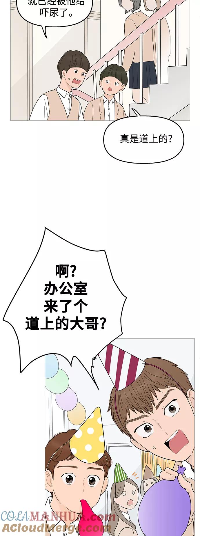 你的微笑是陷阱 - 第99话 - 第15张图