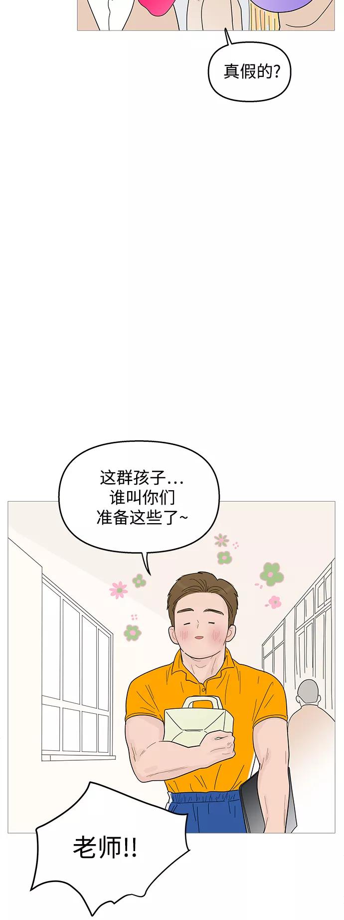 你的微笑是陷阱 - 第99话 - 第16张图