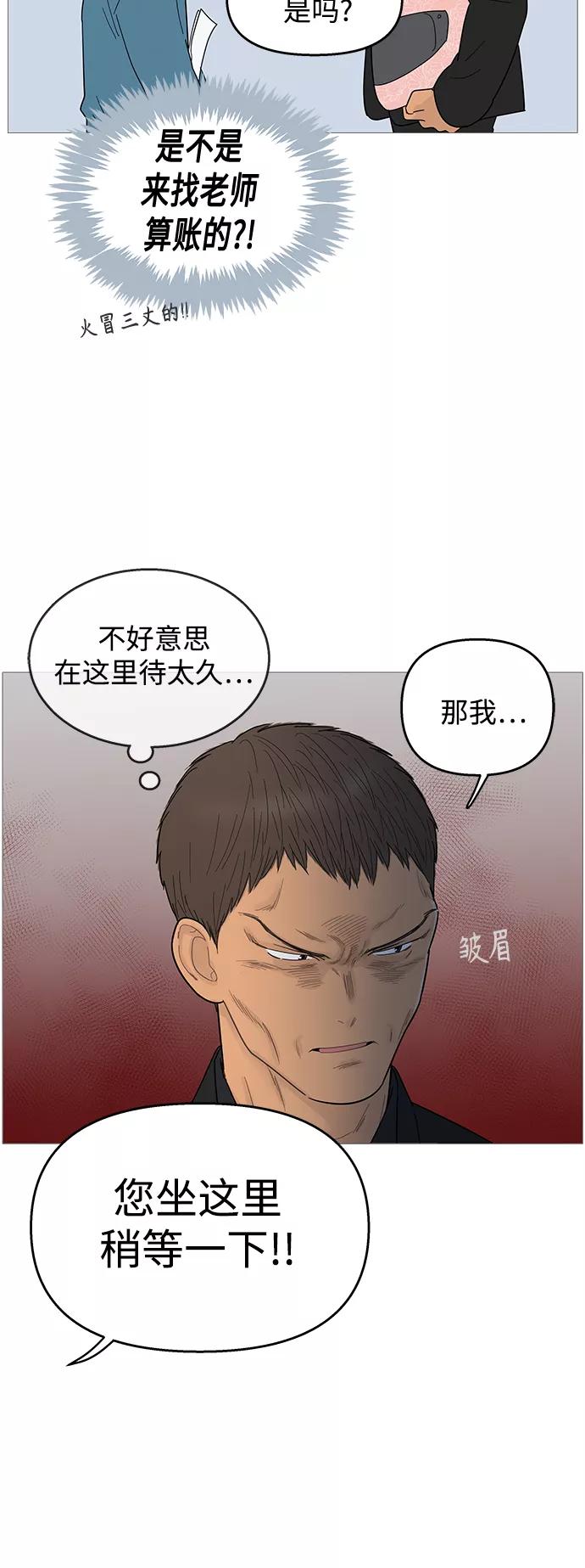 你的微笑是陷阱 - 第99话 - 第8张图