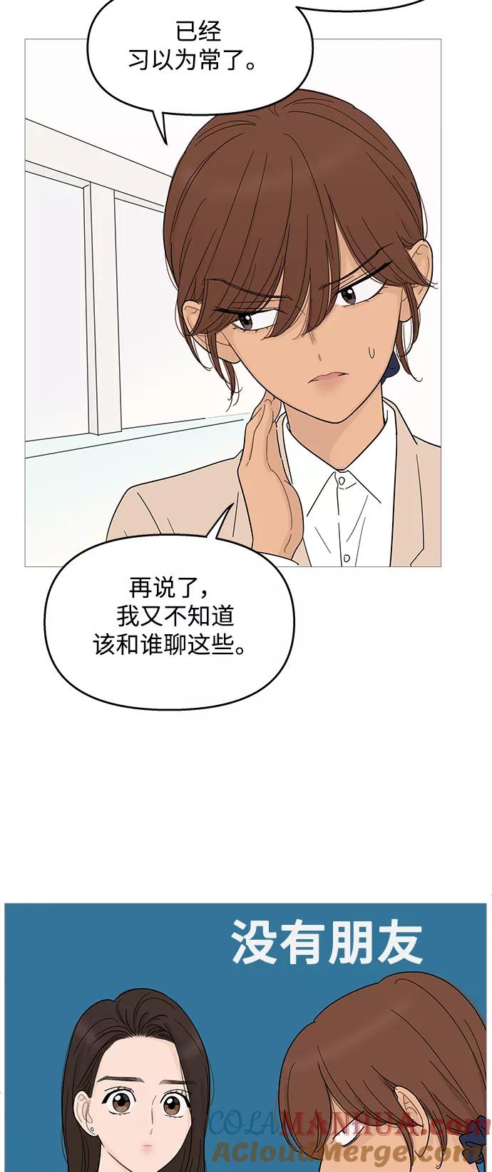 你的微笑是陷阱 - 第99话 - 第33张图