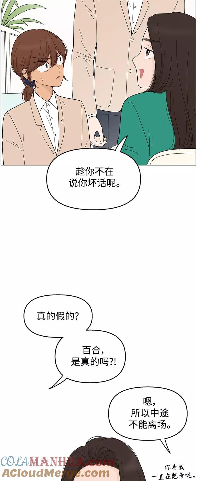 你的微笑是陷阱 - 第99话 - 第43张图