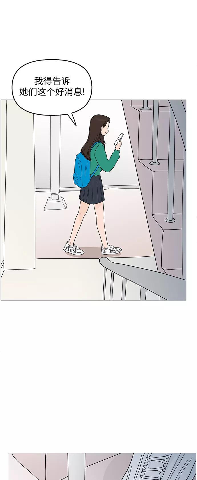 你的微笑是陷阱 - 第100话 - 第15张图