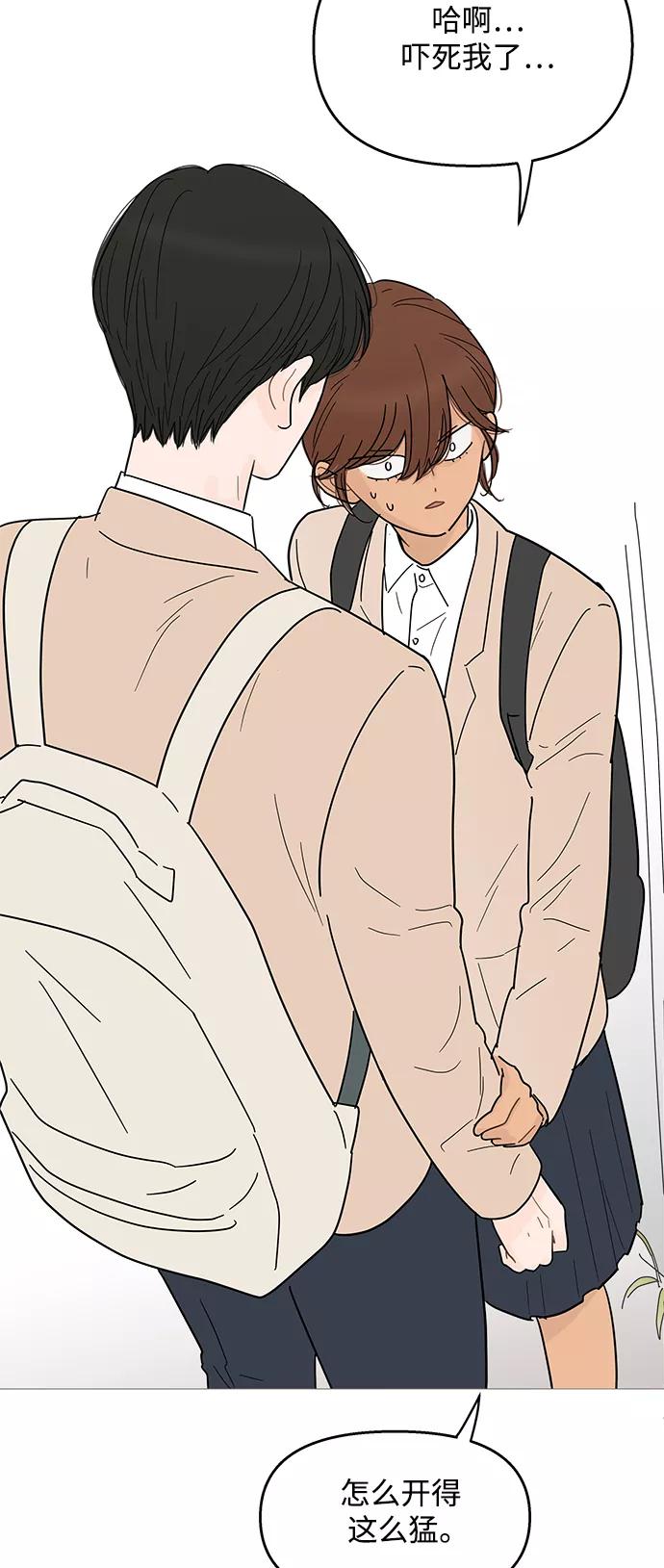 你的微笑是陷阱 - 第100话 - 第39张图