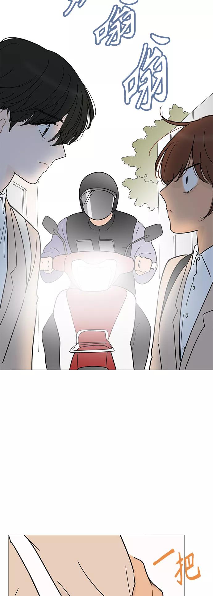 你的微笑是陷阱 - 第100话 - 第36张图