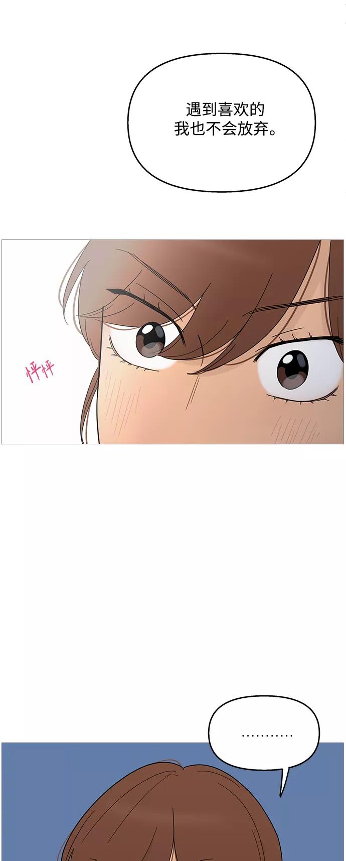 你的微笑是陷阱 - 第100话 - 第23张图