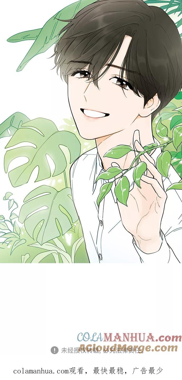 你的微笑是陷阱 - 第100话 - 第46张图