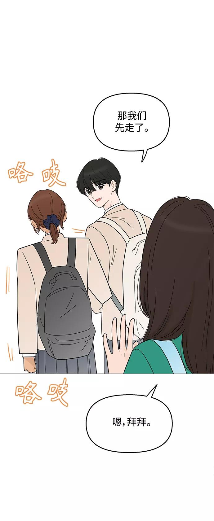 你的微笑是陷阱 - 第100话 - 第14张图