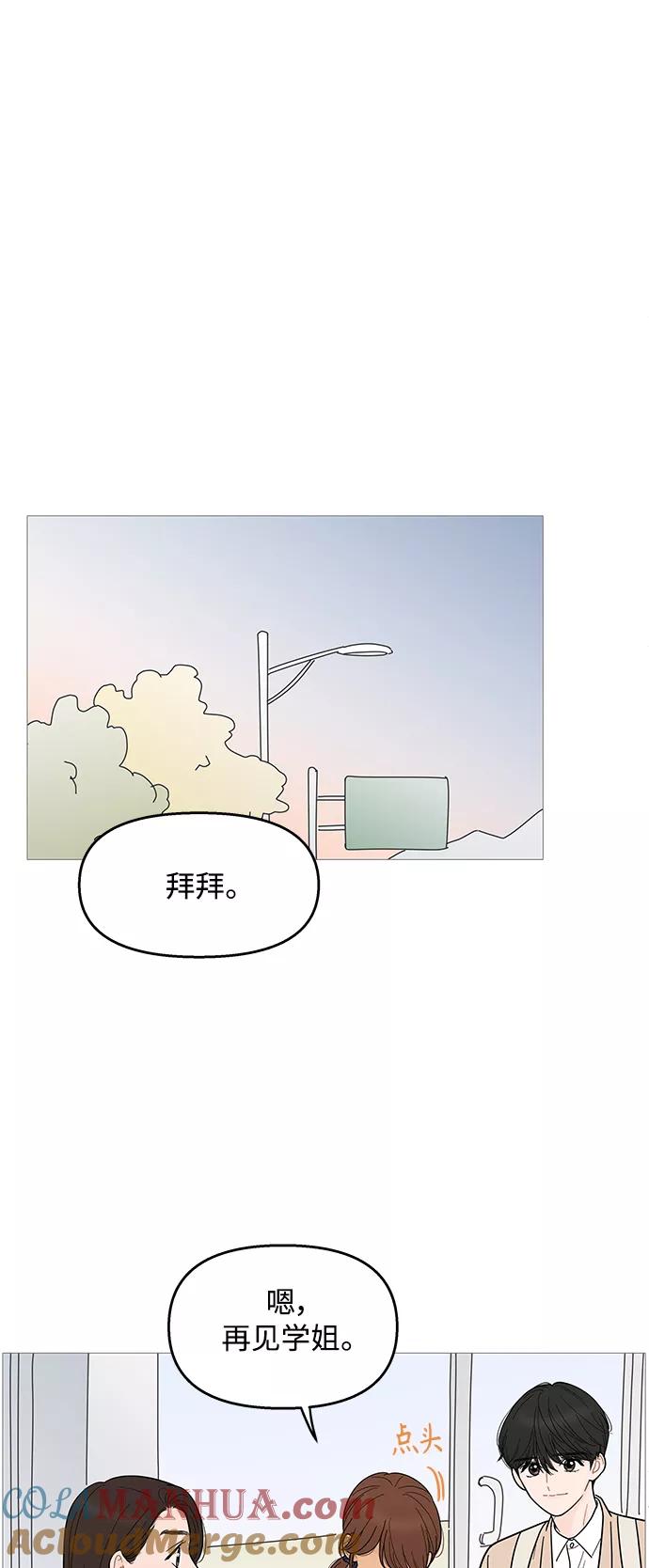 你的微笑是陷阱 - 第100话 - 第7张图