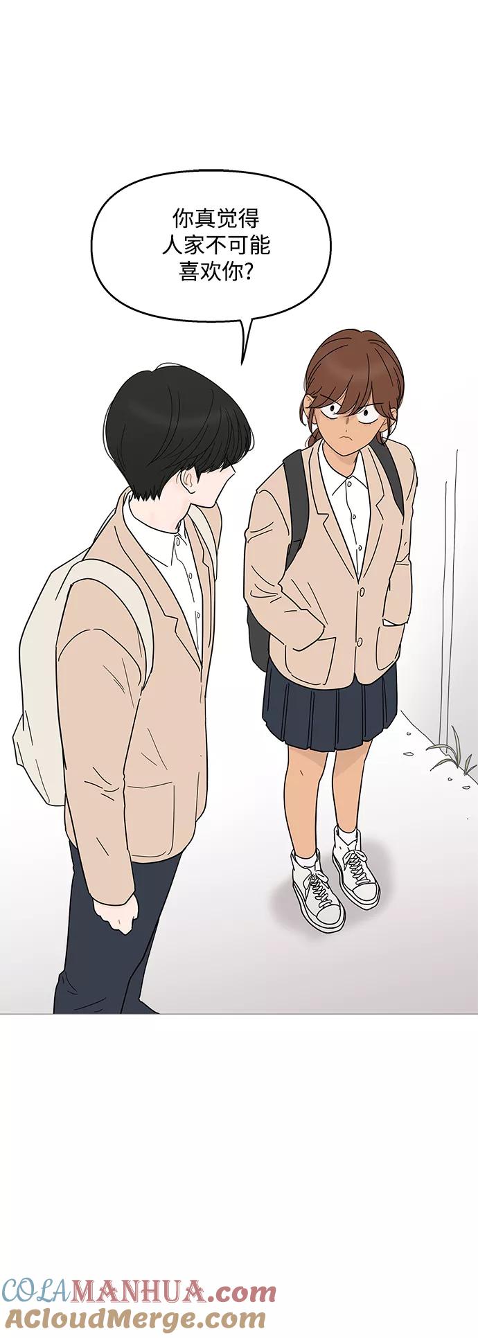 你的微笑是陷阱 - 第100话 - 第34张图