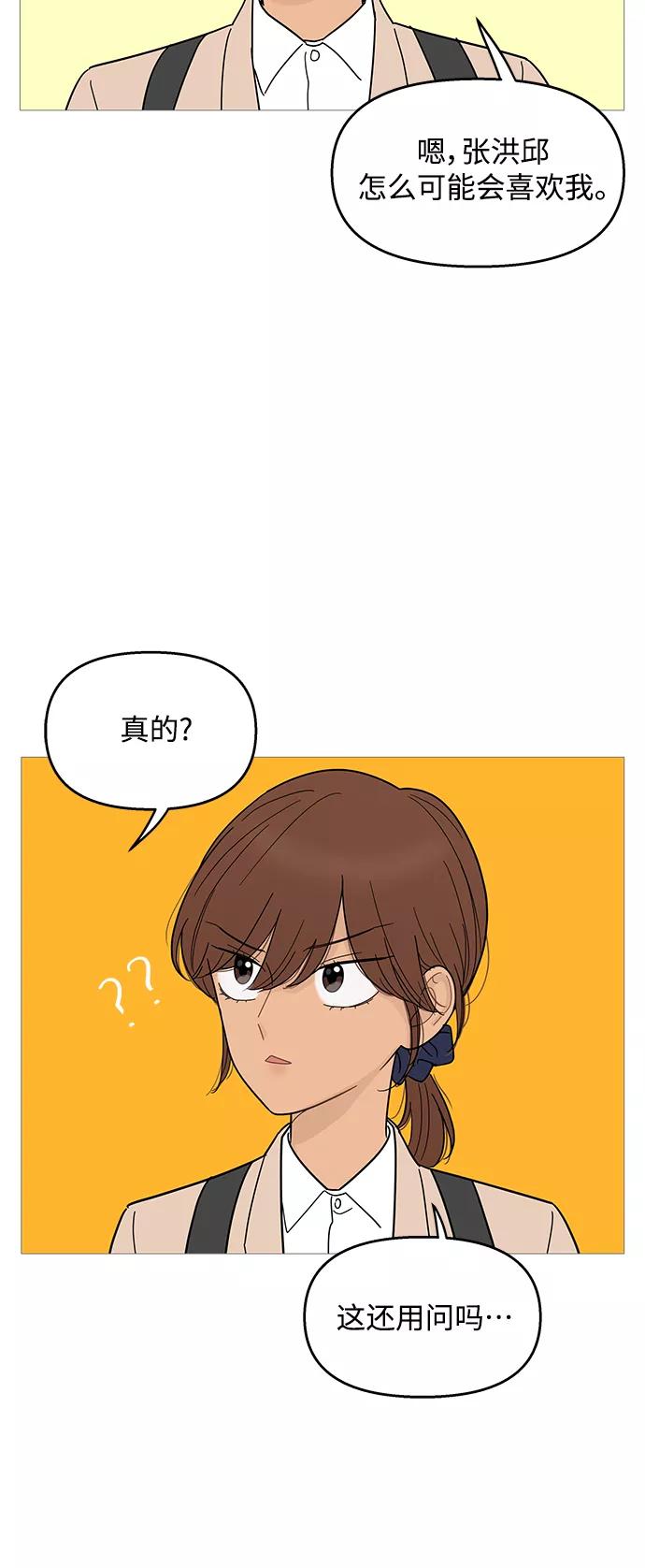 你的微笑是陷阱 - 第100话 - 第33张图