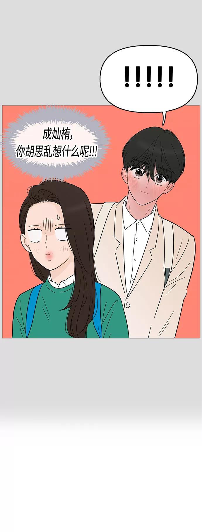 你的微笑是陷阱 - 第100话 - 第30张图