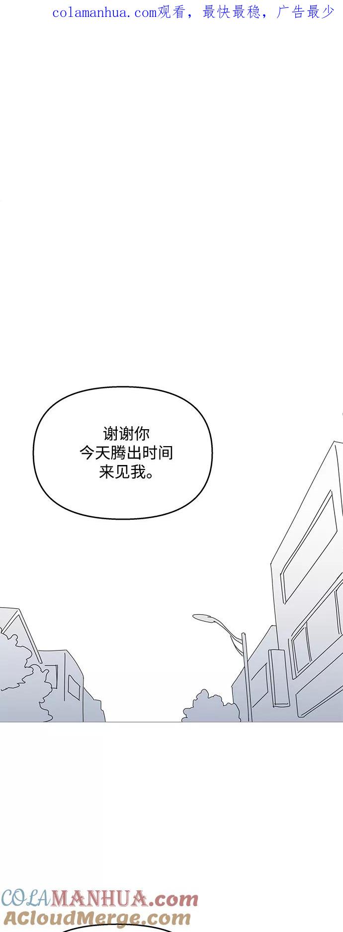 你的微笑是陷阱 - 第100话 - 第1张图