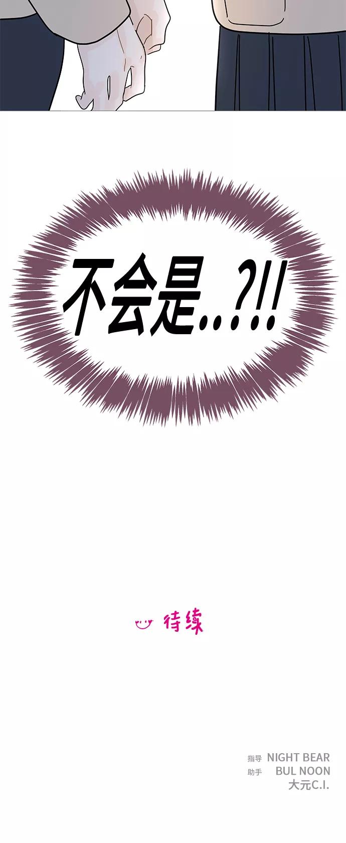 你的微笑是陷阱 - 第100话 - 第44张图