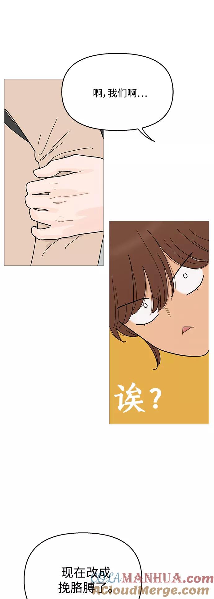 你的微笑是陷阱 - 第100话 - 第10张图