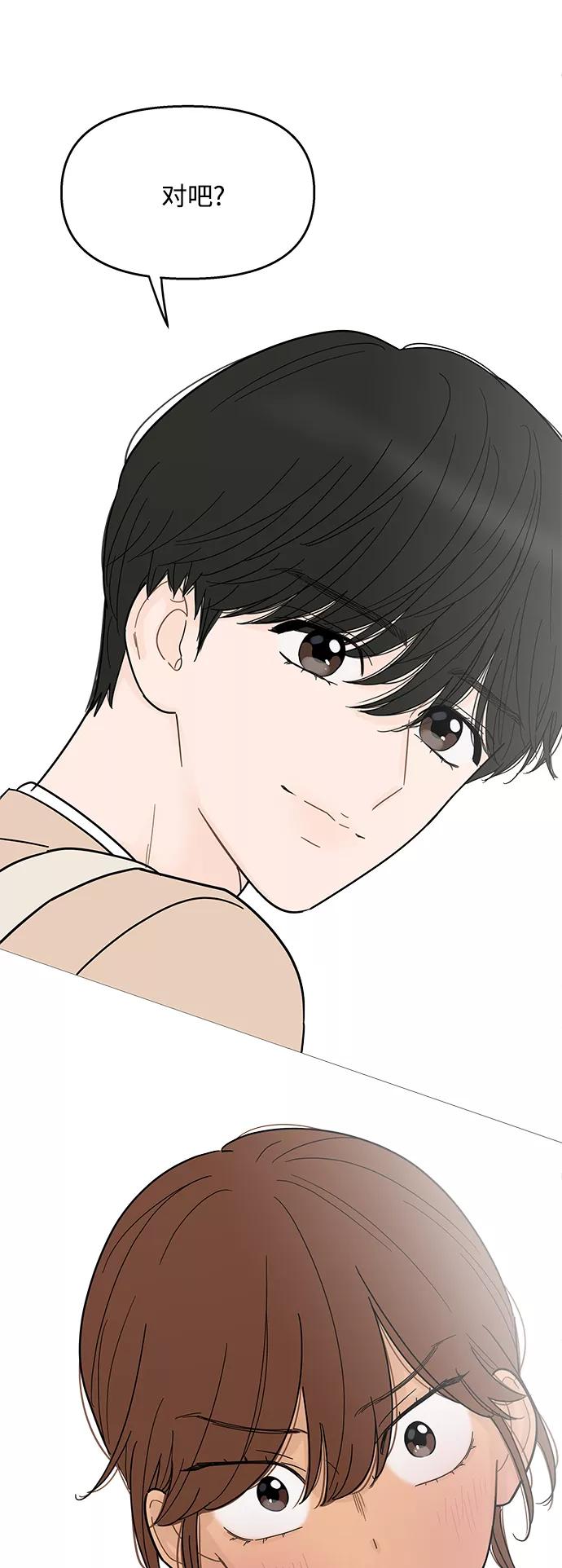 你的微笑是陷阱 - 第100话 - 第12张图