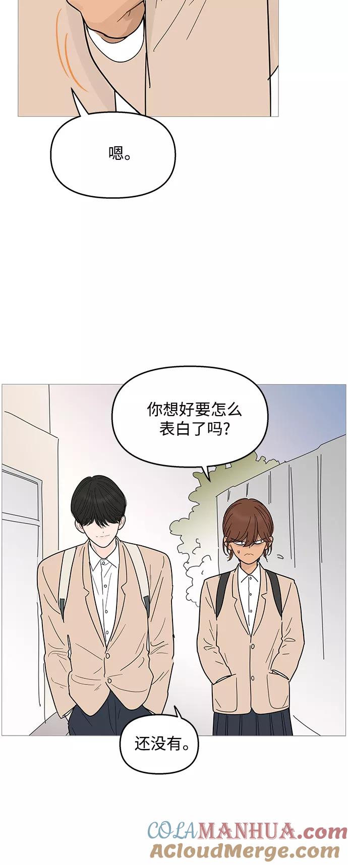 你的微笑是陷阱 - 第100话 - 第25张图