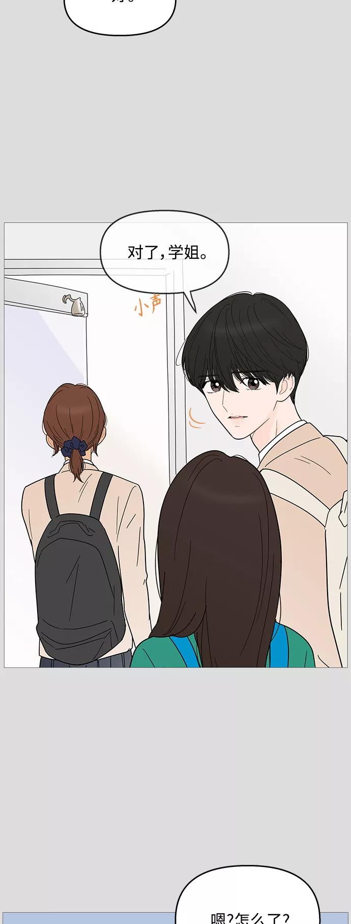 你的微笑是陷阱 - 第100话 - 第27张图