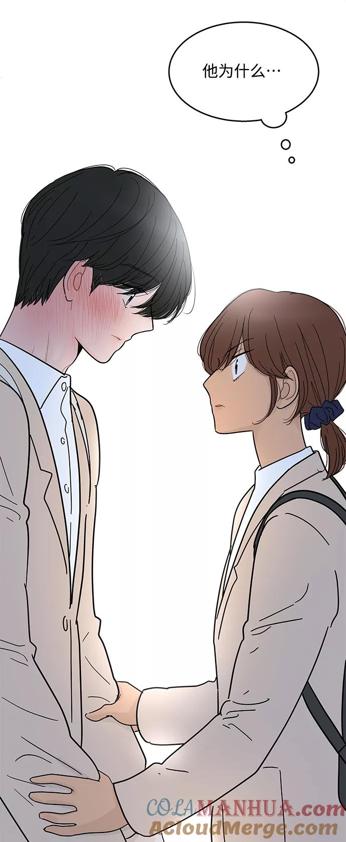 你的微笑是陷阱 - 第100话 - 第43张图