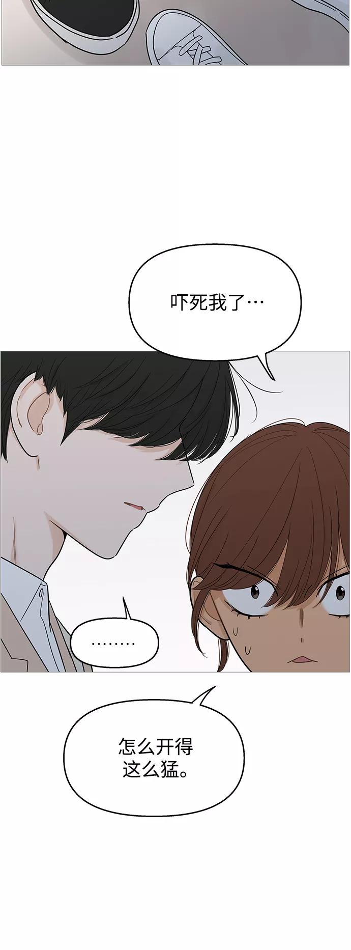 你的微笑是陷阱 - 第101话 - 第12张图