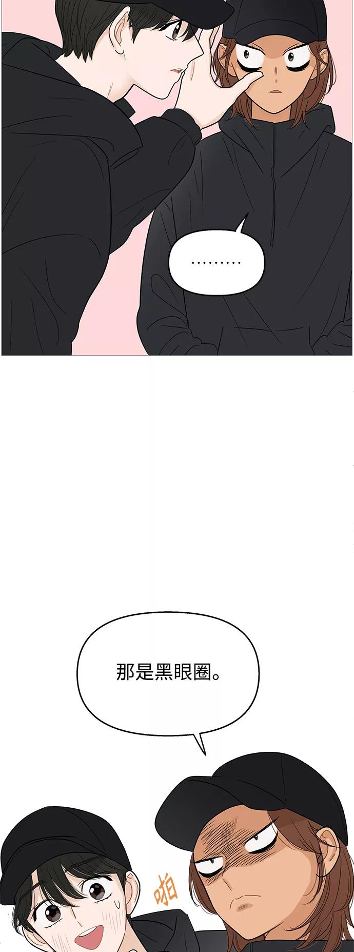 你的微笑是陷阱 - 第101话 - 第39张图