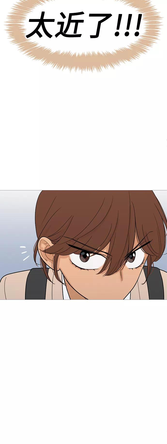 你的微笑是陷阱 - 第101话 - 第14张图