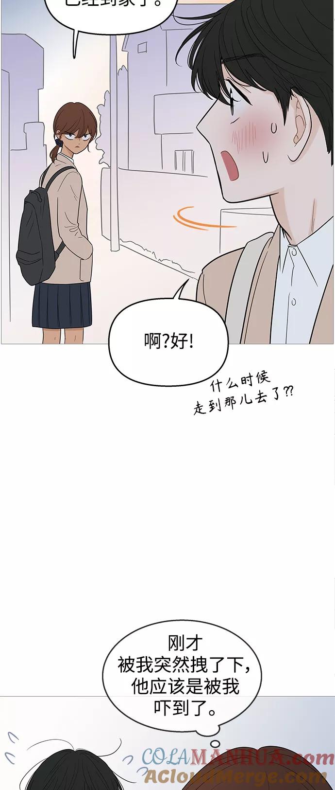 你的微笑是陷阱 - 第101话 - 第19张图