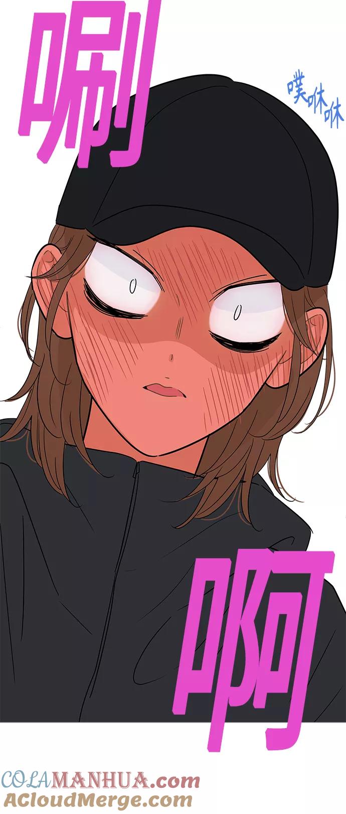 你的微笑是陷阱 - 第101话 - 第46张图