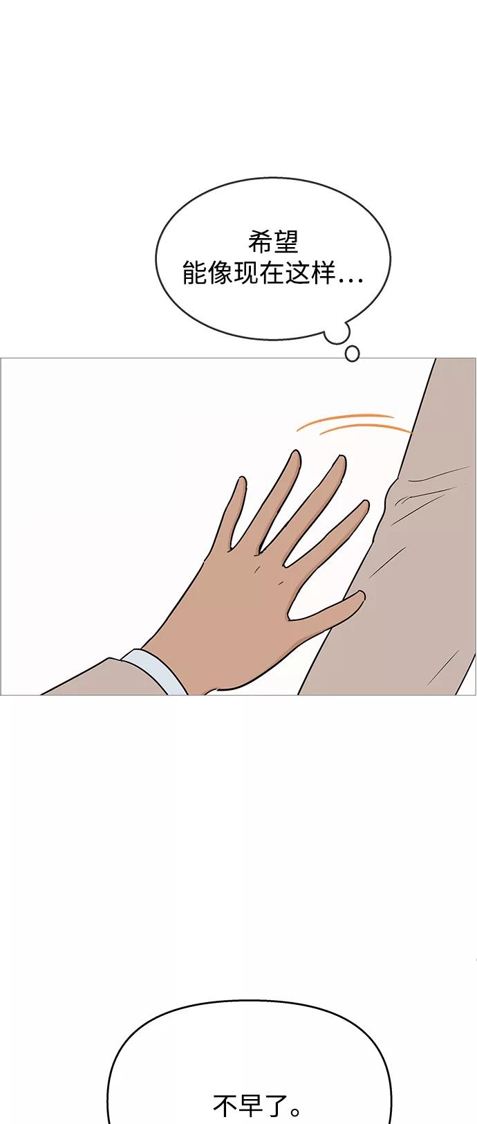 你的微笑是陷阱 - 第101话 - 第17张图