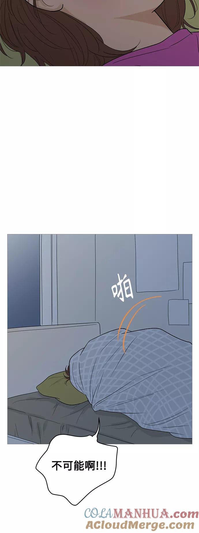 你的微笑是陷阱 - 第101话 - 第28张图