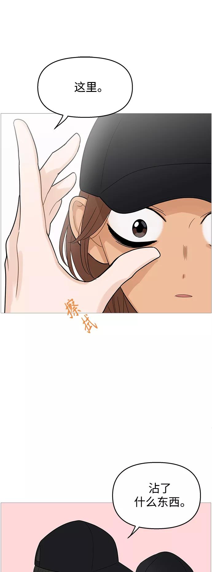 你的微笑是陷阱 - 第101话 - 第38张图