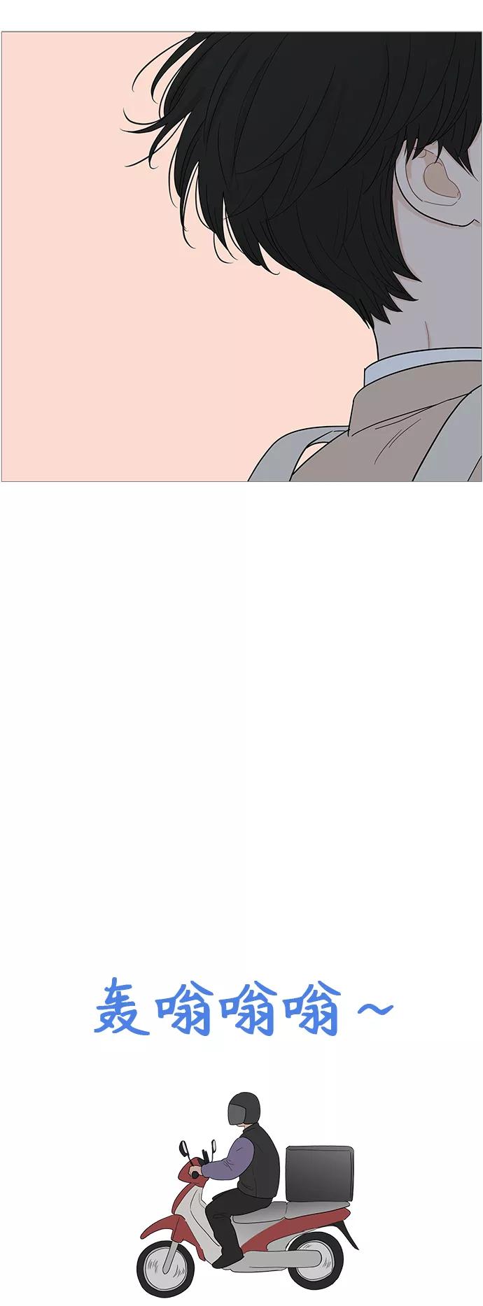 你的微笑是陷阱 - 第101话 - 第9张图