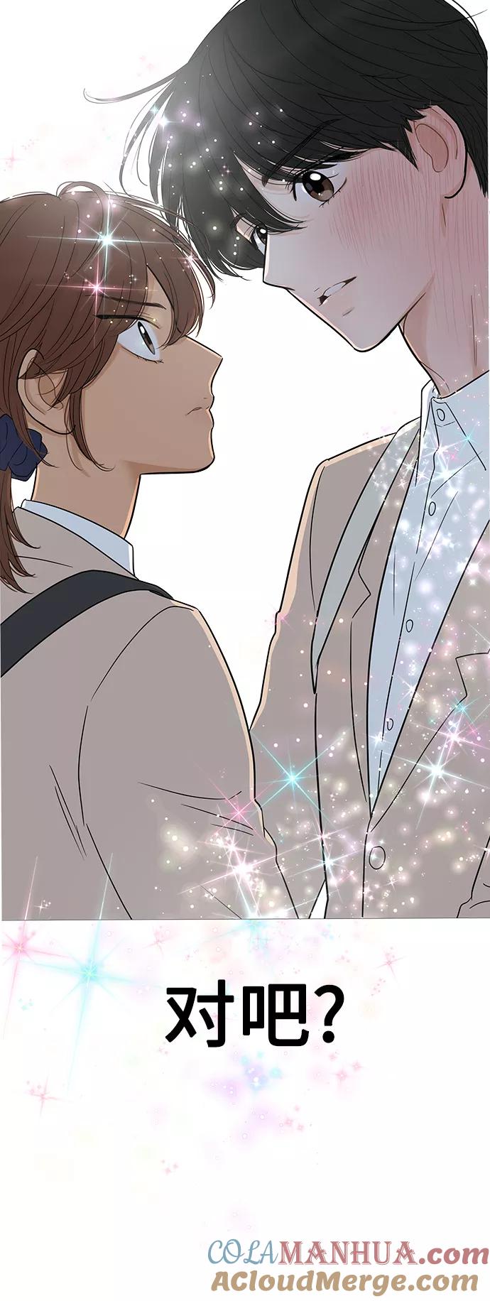 你的微笑是陷阱 - 第101话 - 第16张图