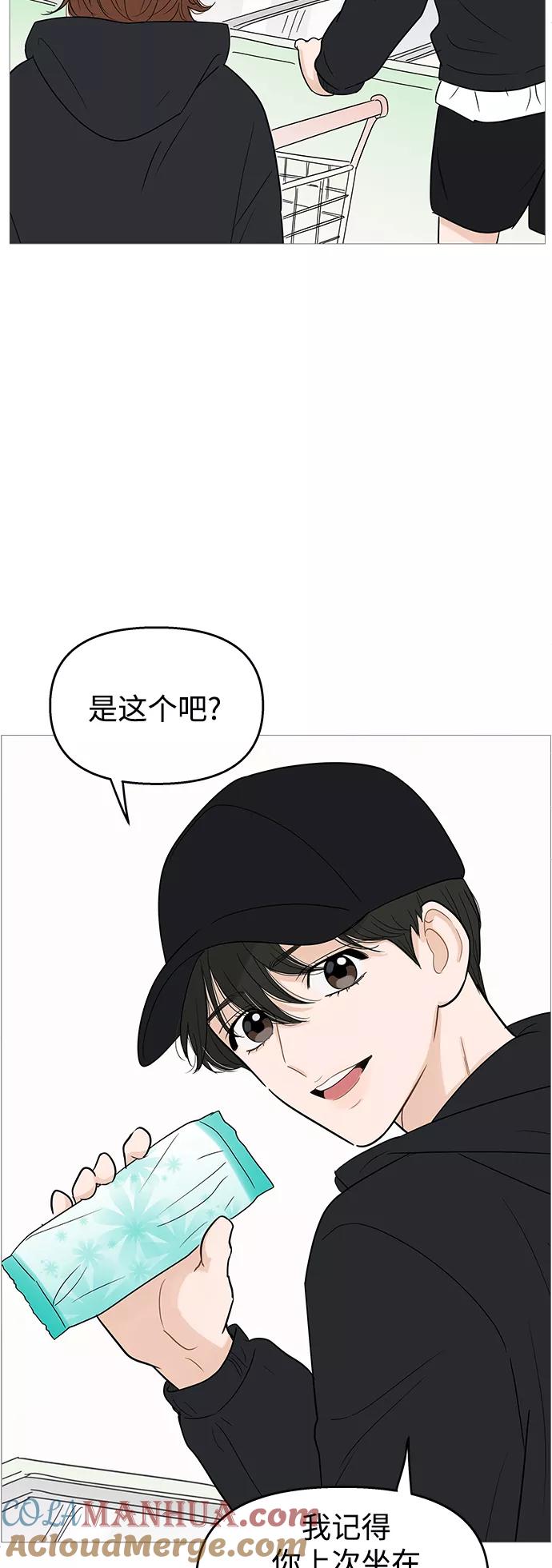 你的微笑是陷阱 - 第101话 - 第43张图