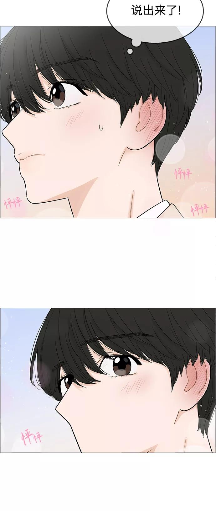 你的微笑是陷阱 - 第101话 - 第3张图