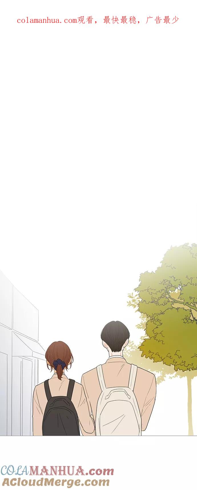 你的微笑是陷阱 - 第101话 - 第1张图