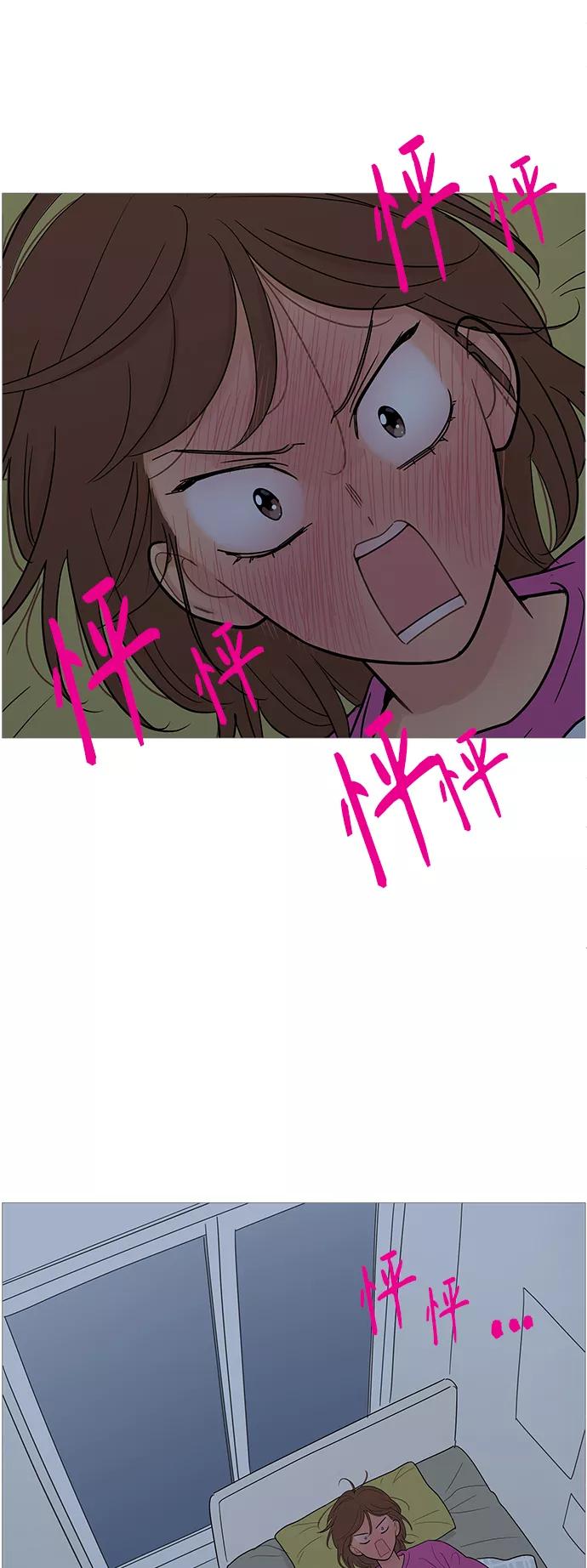 你的微笑是陷阱 - 第101话 - 第26张图