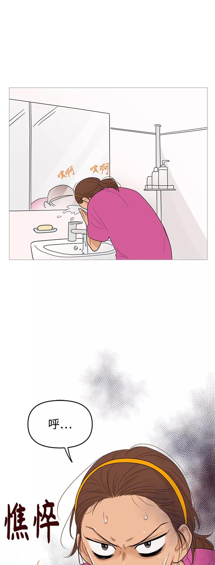 你的微笑是陷阱 - 第101话 - 第30张图